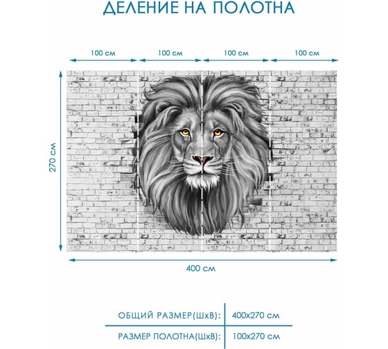 Фотообои на стену Fotooboikin "Животные 3D" 400x270 см fot-66