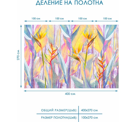 Фотообои 3d на стену цветы Fotooboikin 400x270 см fot-155