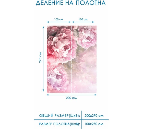 Фотообои флизелиновые Fotooboikin " Цветы" 200x270 см fot-9332