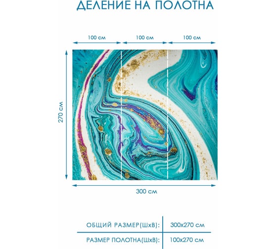 Фотообои 3d на стену Fotooboikin 300x270 см fot-46