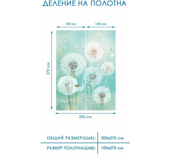 Фотообои флизелиновые Fotooboikin " Цветы" 200x270 см fot-9575