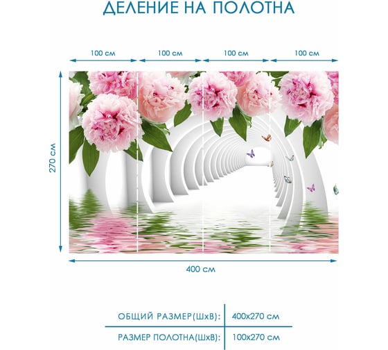 Фотообои 3d на стену Fotooboikin 400x270 см fot-85