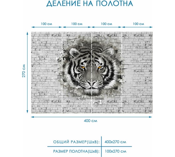 Фотообои на стену Fotooboikin "Животные 3D" 400x270 см fot-258
