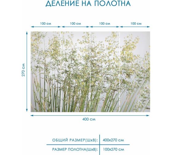 Фотообои "Цветы" Fotooboikin 400x270 см fot-164