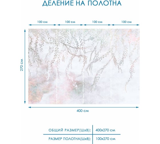 Фотообои 3 д Fotooboikin "Сакура" 400x270 см fot-193