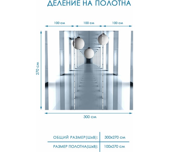 Фотообои 3d на стену Fotooboikin 300x270 см fot-76