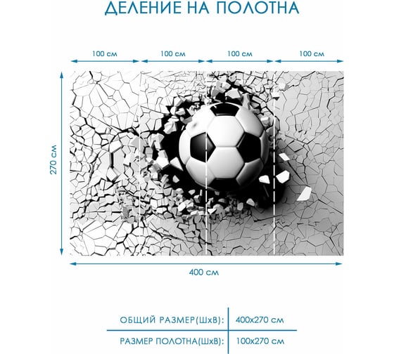 Фотообои на стену Fotooboikin "Спорт" 400x270 см fot-120