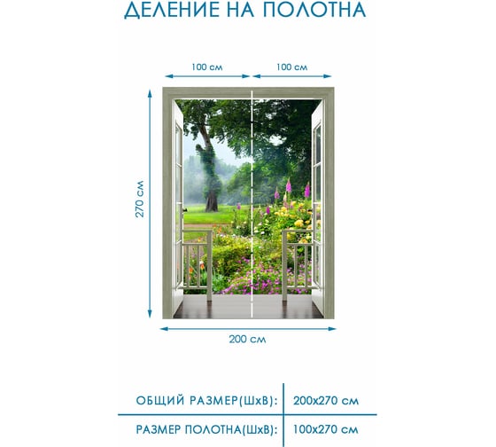Фотообои 3д "Терраса 3D" Fotooboikin 200x270 см fot-245