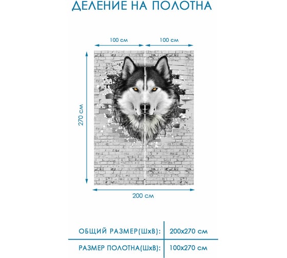 Фотообои на стену Fotooboikin "Животные 3D" 200x270 см fot-257