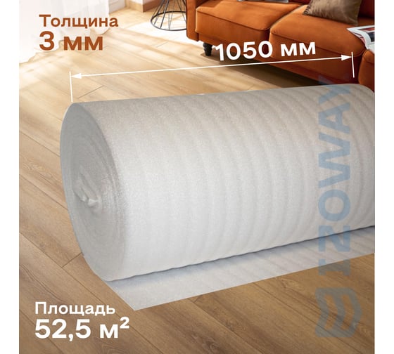 Подложка Izoway (3 мм, 1,05x50 м, 52,5 кв.м) 2406