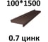 Отлив металлический ПРОФМЕТСТИЛЬ (0,7 мм, 1500х100 мм, коричневый) 707 2
