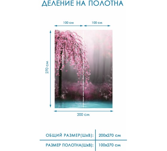 Фотообои на стену флизелиновые Fotooboikin "3D" 200x270 см fot-6404