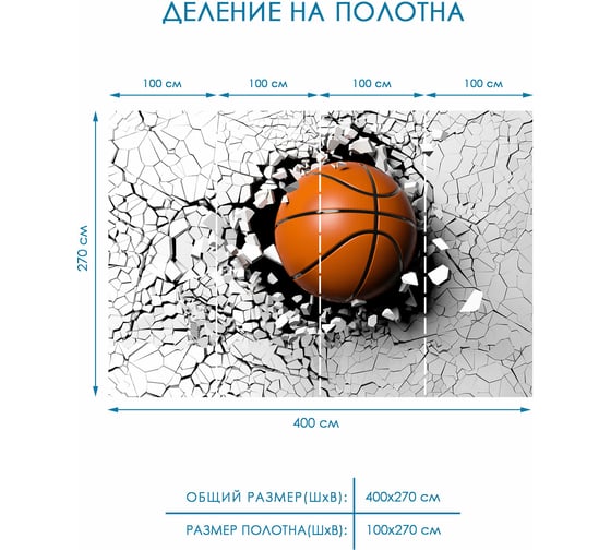 Фотообои на стену Fotooboikin "Спорт" 400x270 см fot-118