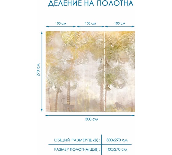 Фотообои флизелиновые Fotooboikin " Лес" 300x270 см fot-209