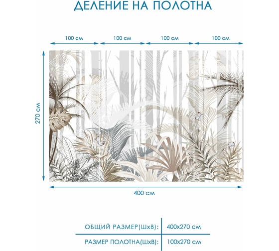 Фотообои флизелиновые Fotooboikin "Пальмовые листья" 400x270 см fot-29