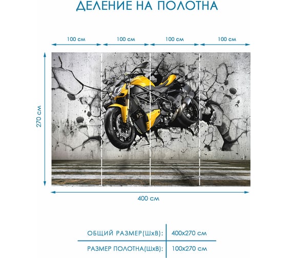 Фотообои 3d на стену Fotooboikin 400x270 см fot-93