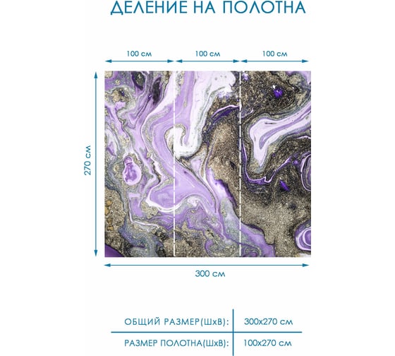 Фотообои 3d на стену Fotooboikin 300x270 см fot-47