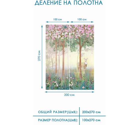 Фотообои на стену Fotooboikin 200x270 см fot-9661