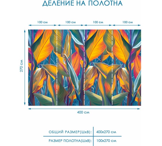 Фотообои 3d на стену цветы Fotooboikin 400x270 см fot-157