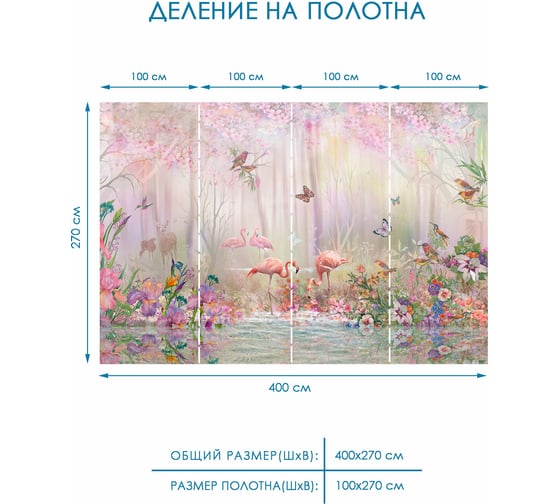 Фотообои флизелиновые Fotooboikin " Лес" 400x270 см fot-63