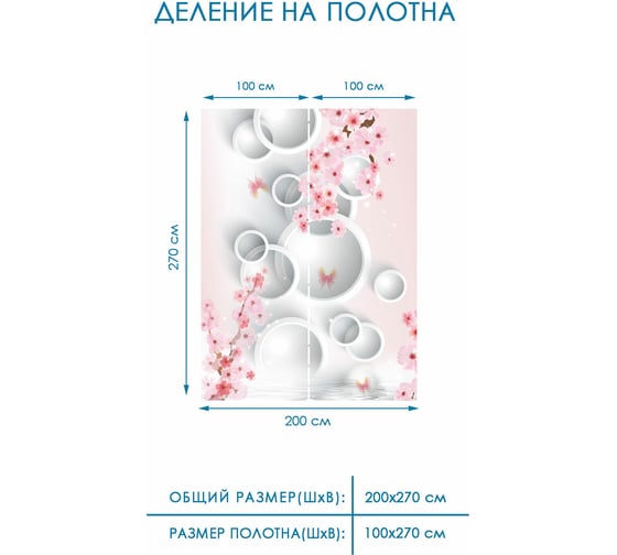 Фотообои на стену флизелиновые Fotooboikin "3D" 200x270 см fot-02