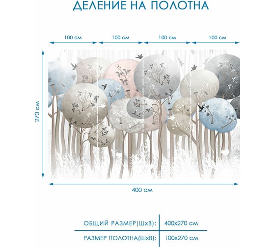 Фотообои флизелиновые Fotooboikin " Лес" 400x270 см fot-189