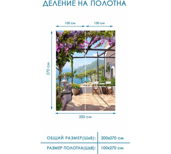 Фотообои 3д Fotooboikin "Терраса 3D" 200x270 см fot-9329