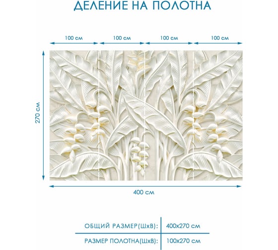 Фотообои 3d на стену Fotooboikin 400x270 см fot-43