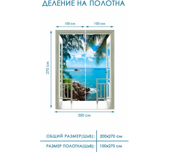 Фотообои 3д Fotooboikin "Терраса 3D" 200x270 см fot-10