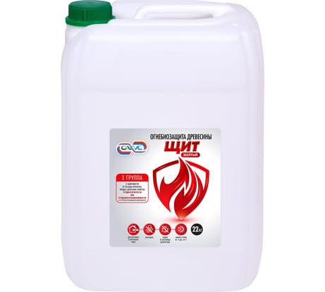 Огнебиозащита древесины САГУС Щит (желтый) 1 группа 22 кг Щ 0173