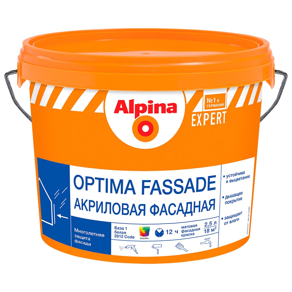 Фасадная акриловая краска ALPINA EXPERT OPTIMA FASSADE (для наружных работ;  база 1; 2,5 л) 948104326