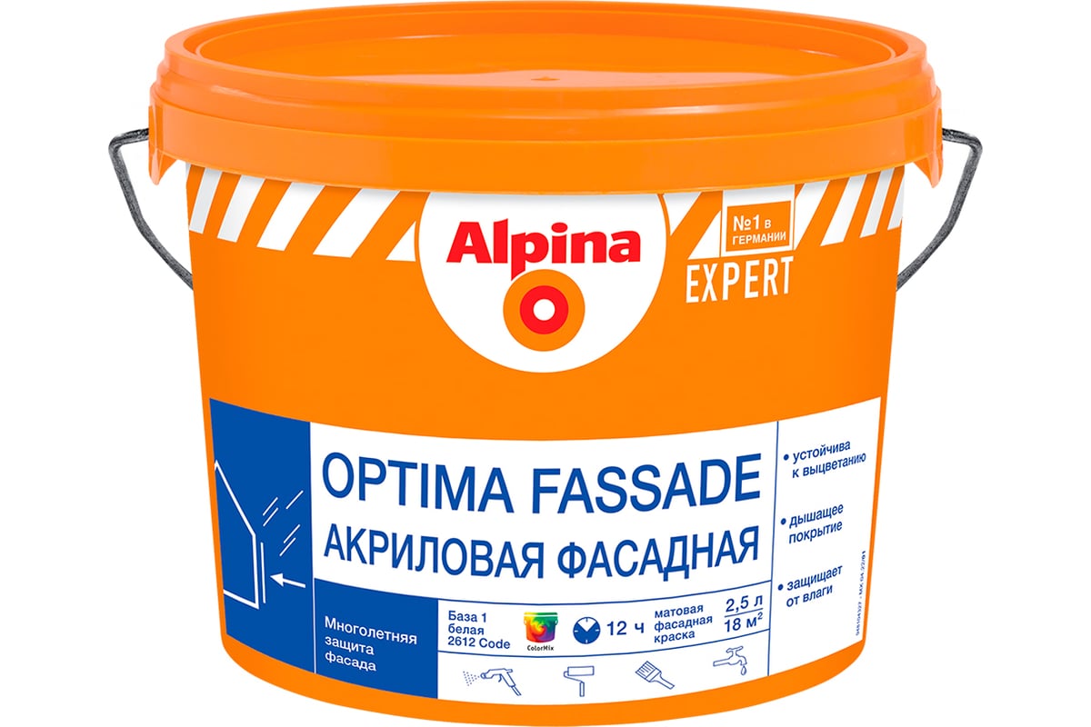 Фасадная акриловая краска ALPINA EXPERT OPTIMA FASSADE (для наружных ...