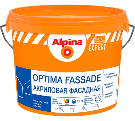 Фасадная акриловая краска ALPINA EXPERT OPTIMA FASSADE (для наружных работ; база 1; 2,5 л) 948104326