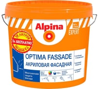 Фасадная акриловая краска ALPINA EXPERT OPTIMA FASSADE (для наружных работ; база 1; 9 л) 948104531