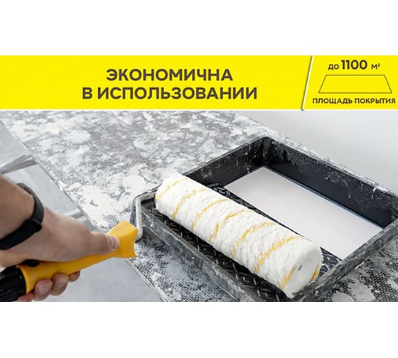 Грунтовка-суперконцентрат для пола и стен Vetonit MD 16 10 л 1024615