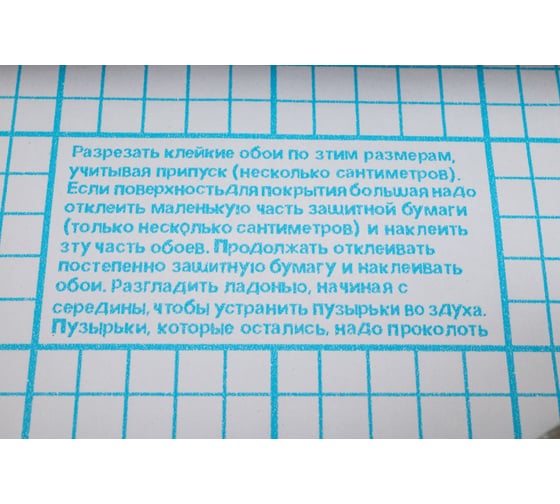 Пленка самоклеящаяся Рыжий кот 0,45x2м, бетон коричневый 104319