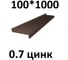 Отлив металлический ПРОФМЕТСТИЛЬ (0,7 мм, 1000х100 мм, коричневый) 709 2