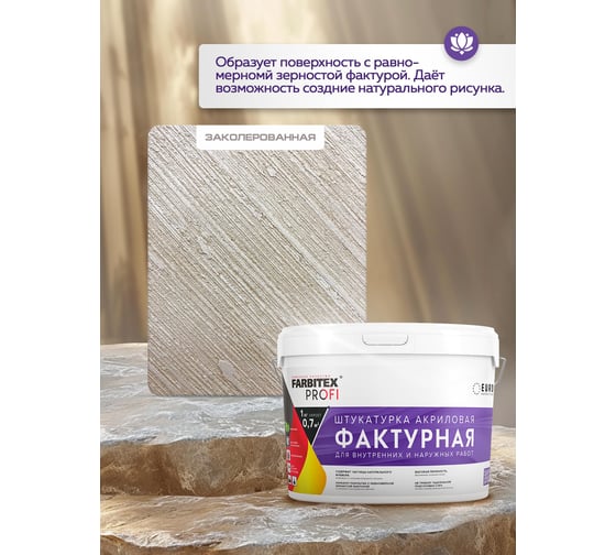 Фактурная штукатурка Farbitex 16 кг 4300009592