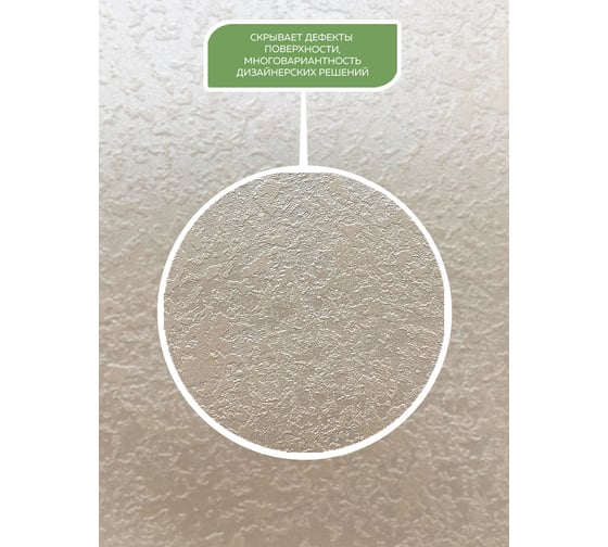 Структурная штукатурка Farbitex 25 кг 4300009590