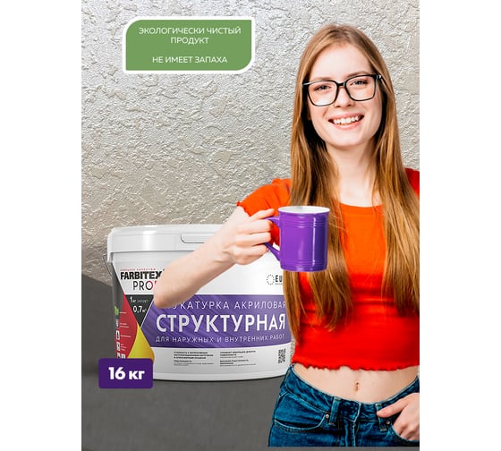 Структурная штукатурка Farbitex 25 кг 4300009590