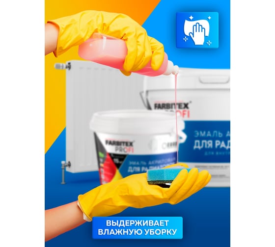 Акриловая эмаль для радиаторов Farbitex 0.9 л 4300009498