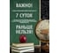 Грифельная краска для школьных досок Farbitex (зеленый; 1 л) 4300009203 9