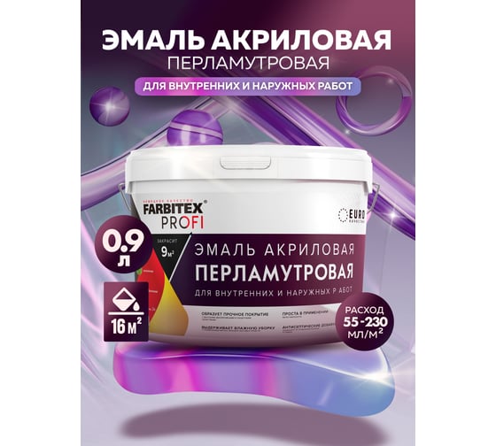 Акриловая универсальная эмаль Farbitex (перламутровая; износостойкая; золотистая) 4300008434