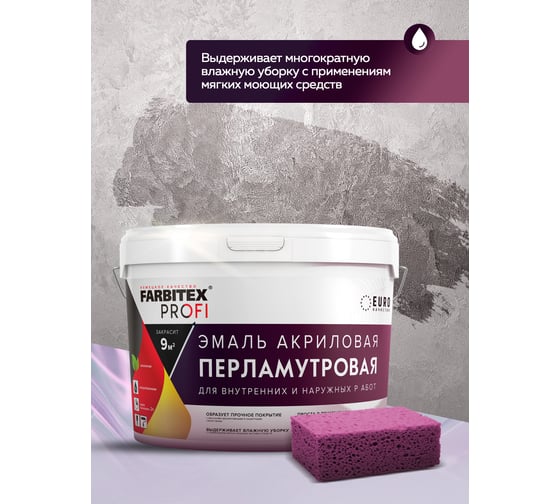 Акриловая универсальная эмаль Farbitex (перламутровая; износостойкая; золотистая) 4300008434