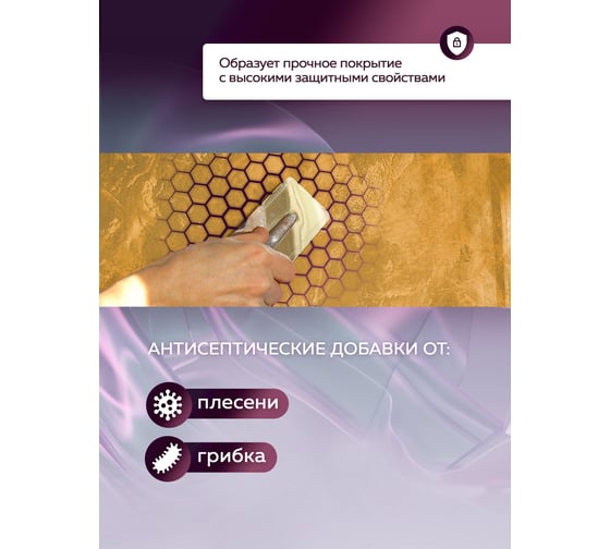 Акриловая универсальная эмаль Farbitex (перламутровая; износостойкая; золотистая) 4300008434
