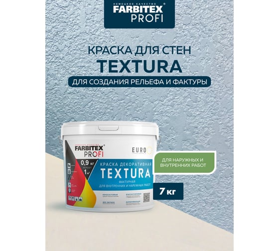 Акриловая декоративная краска Farbitex Textura (фактурная; 7 кг) 4300008183