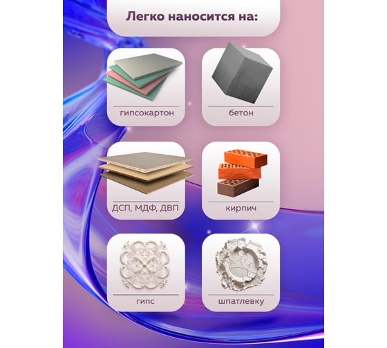 Декоративное покрытие Farbitex DUPON (мокрый шелк; 4.5 л) 4300008112