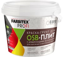 Краска-грунт для OSB плит 3в1 FARBITEX (армированная; 14 кг) 4300008010