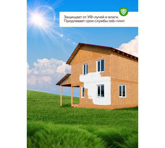 Краска-грунт для OSB плит 3в1 FARBITEX (армированная; 14 кг) 4300008010