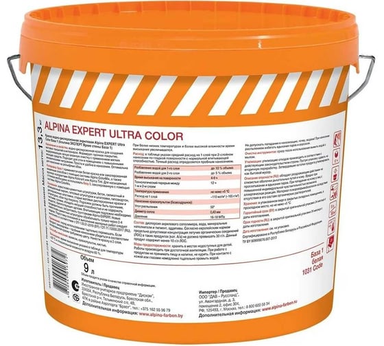 Краска для внутренних работ ALPINA EXPERT ULTRA COLOR ЯРКИЕ СТЕНЫ (база 1; 9 л) 948104549